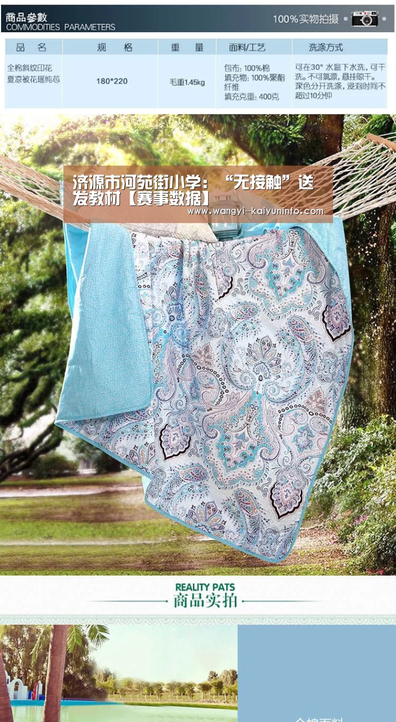 济源市河苑街小学:“无接触”送发教材【赛事数据】(图2) 开云官网